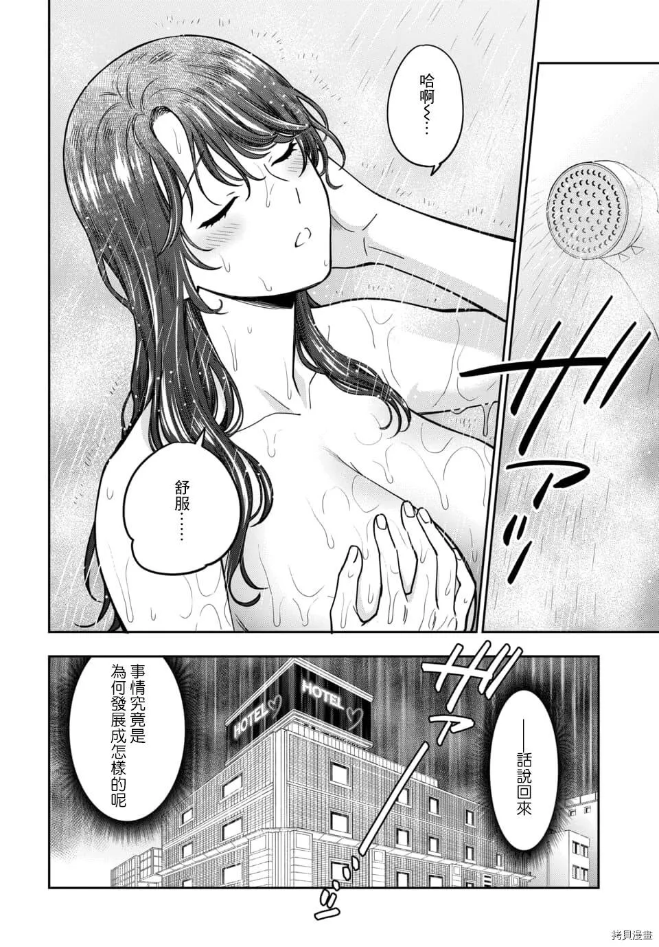 第13.1话 第4页