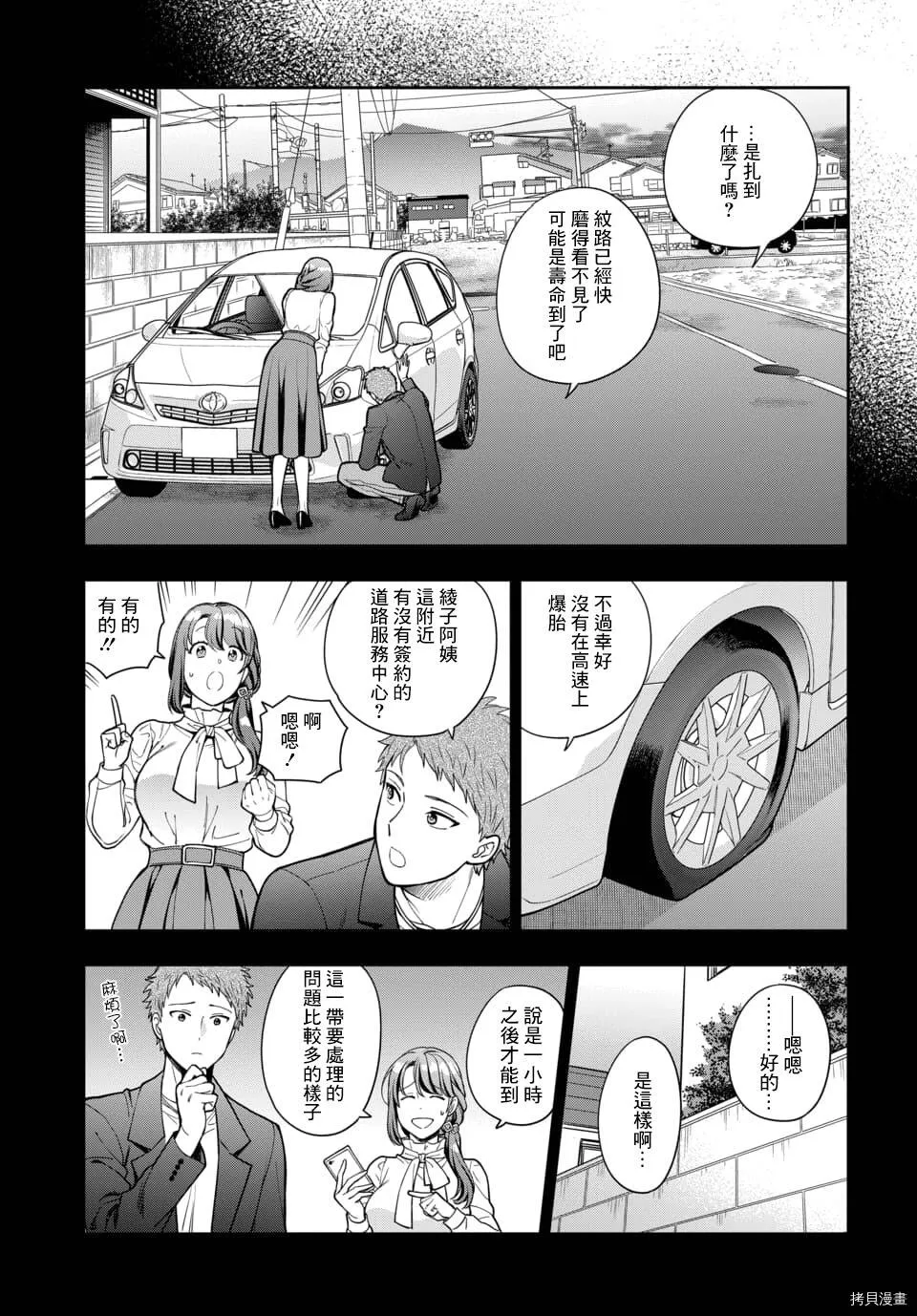 第13.1话 第5页
