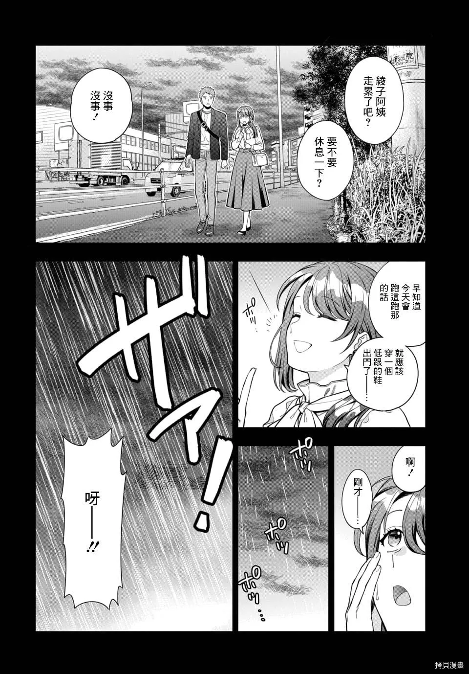 第13.1话 第8页