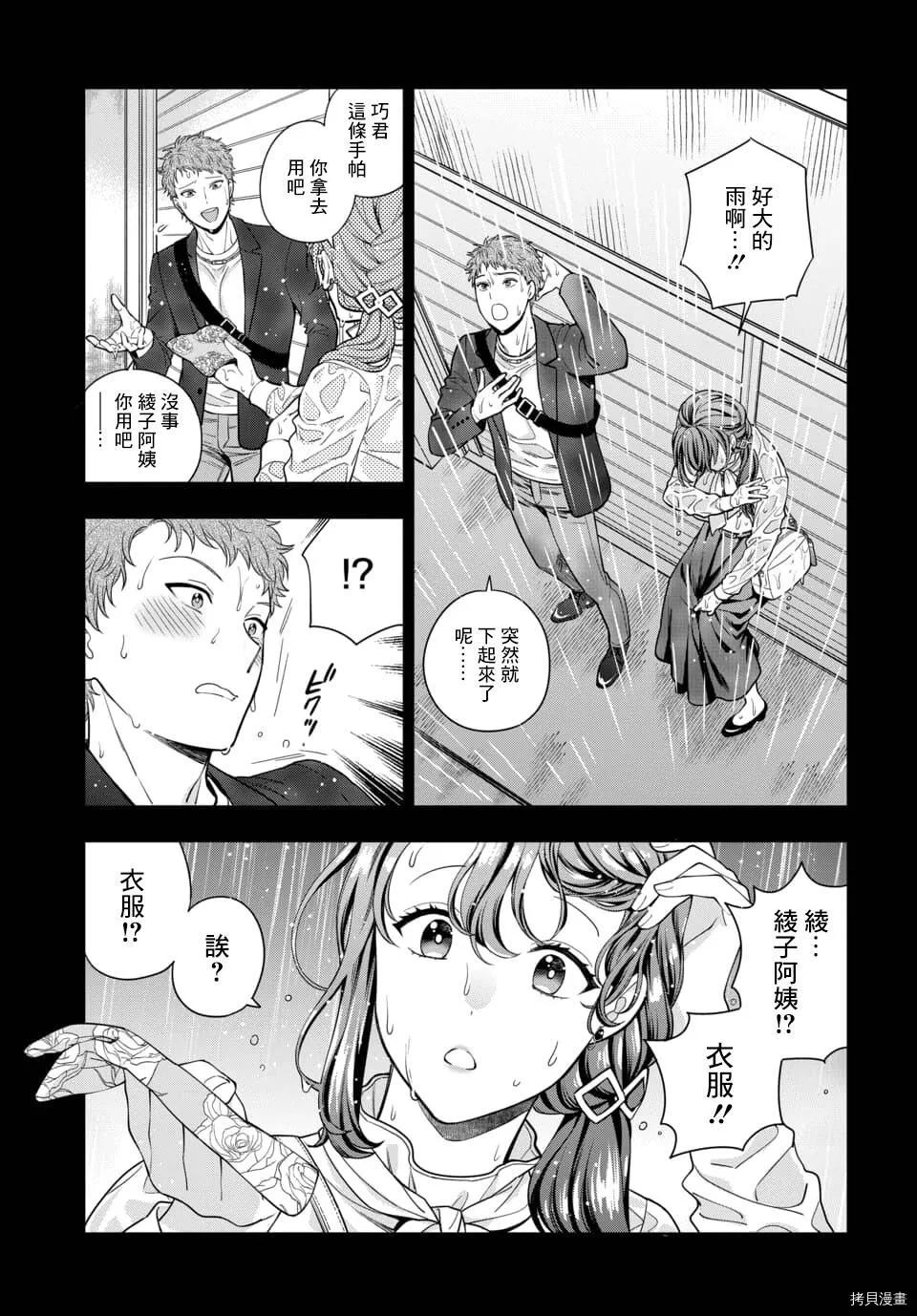 第13.1话 第9页