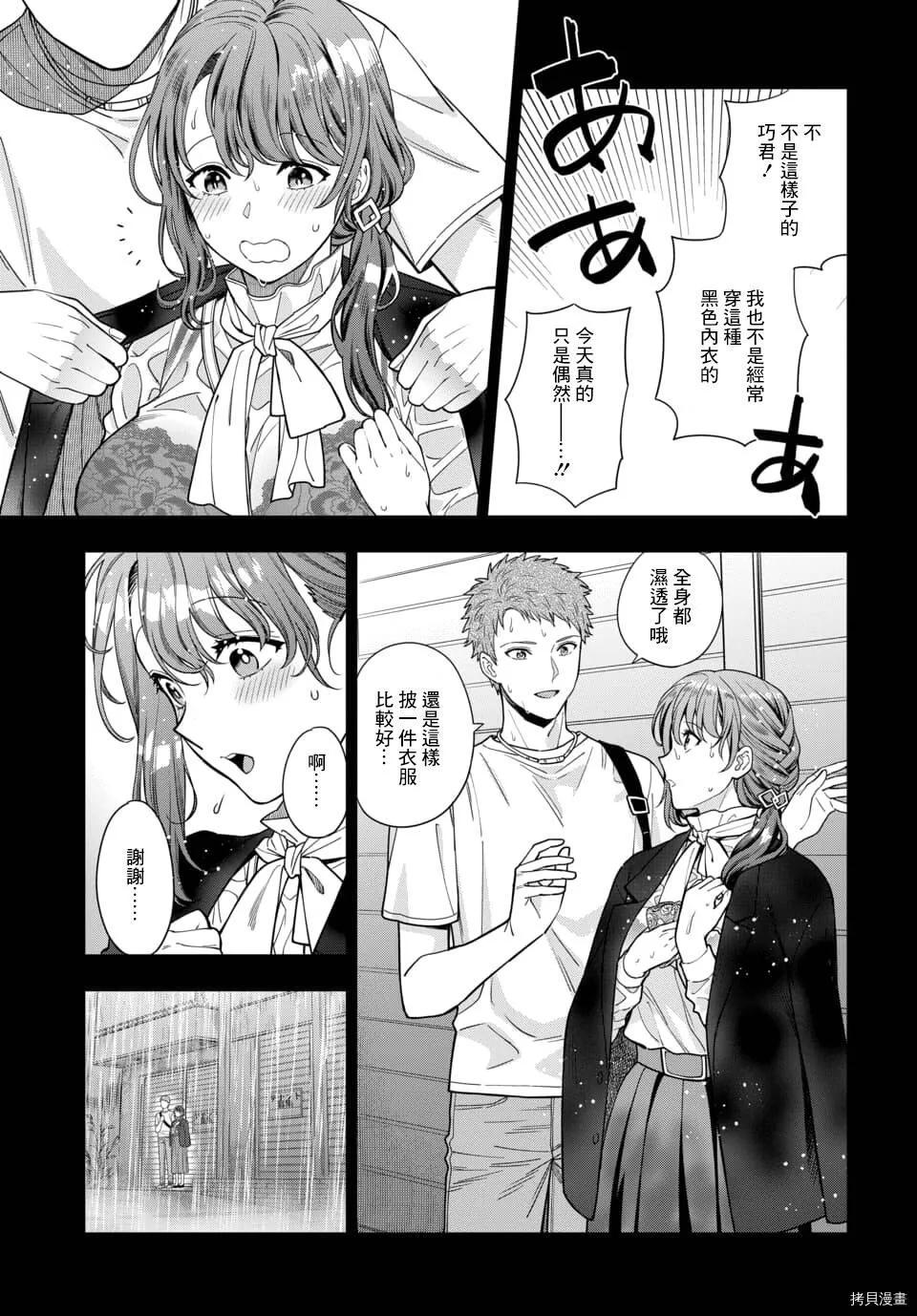 第13.1话 第14页