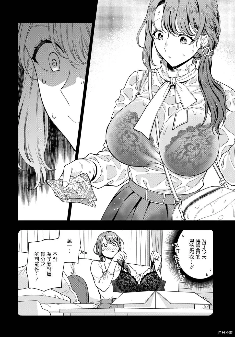 第13.2话 第1页