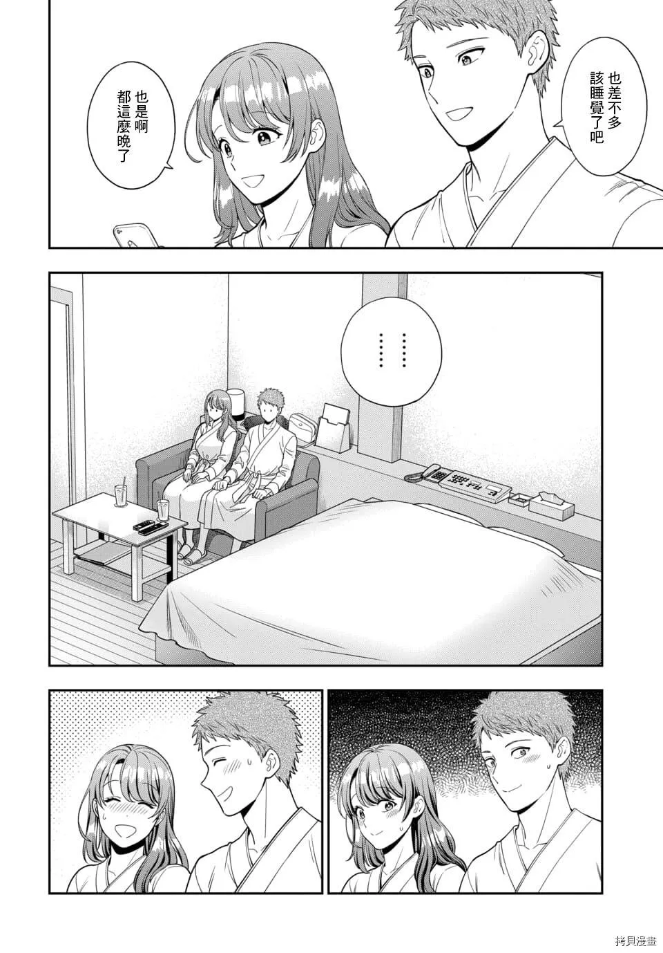 第13.3话 第4页