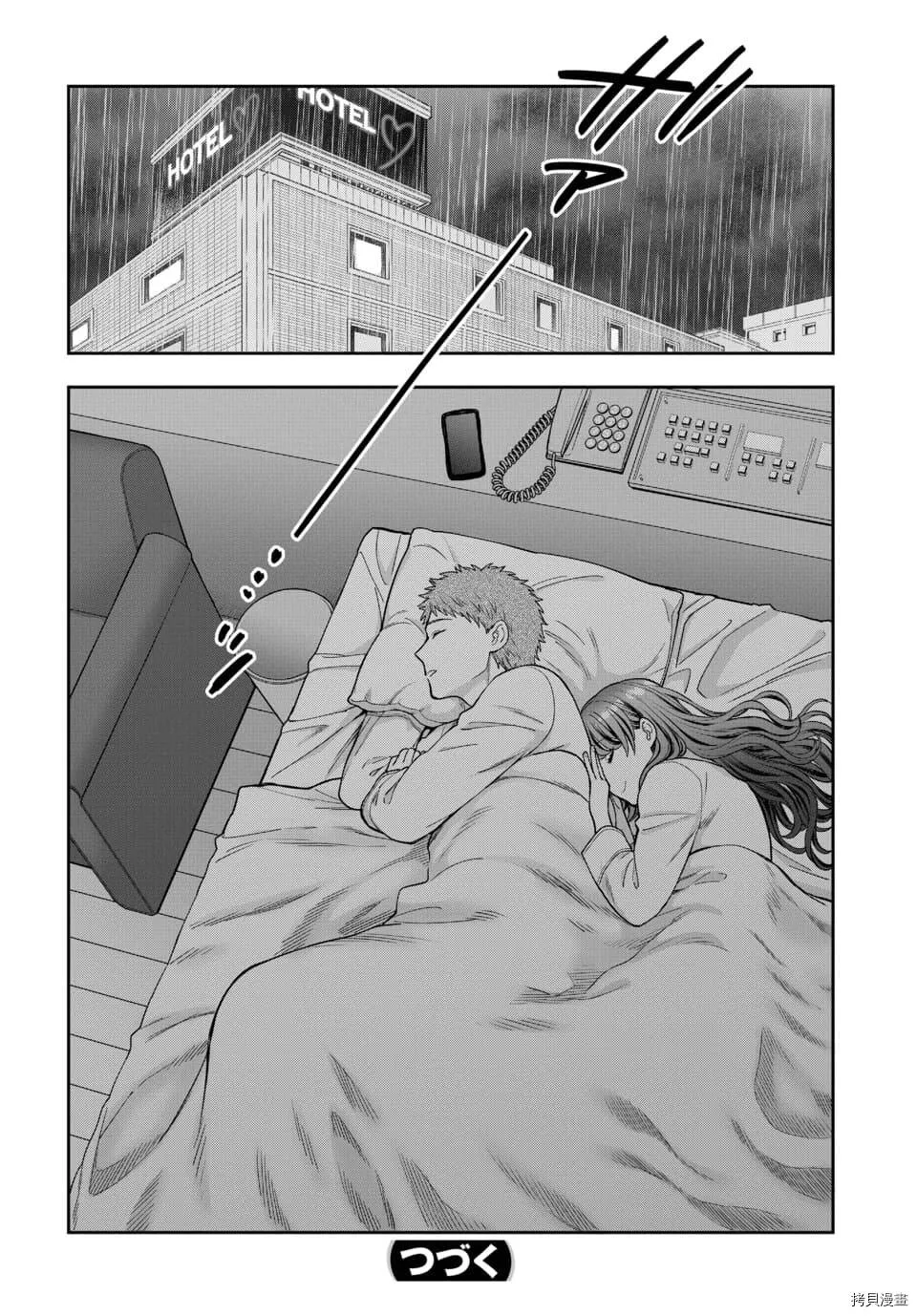 第13.4话 第8页
