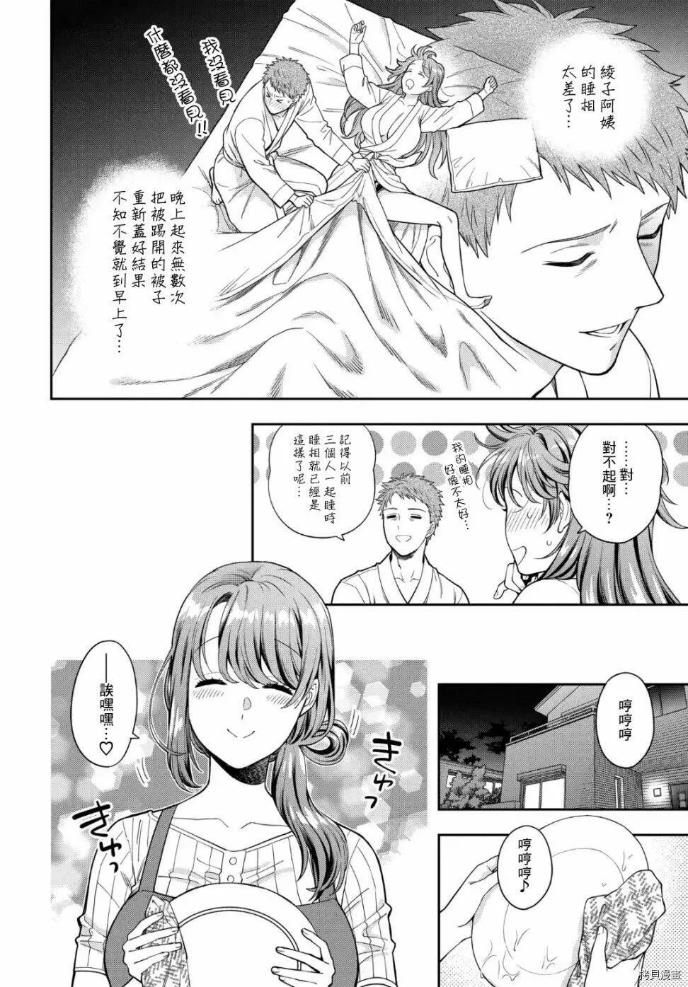 第13.4话 第13页