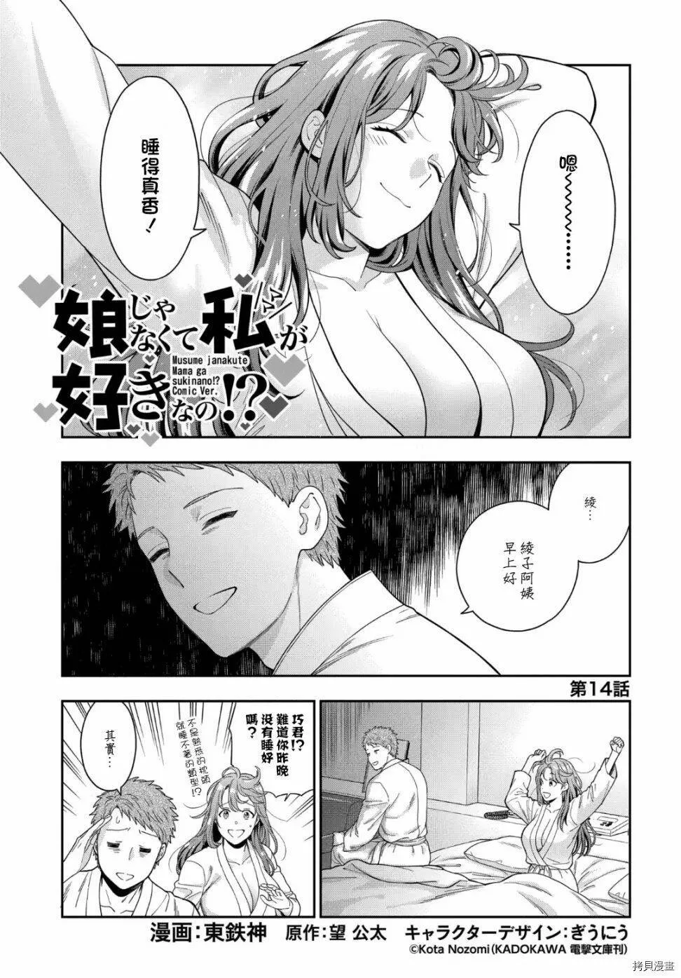 第14.1话 第1页