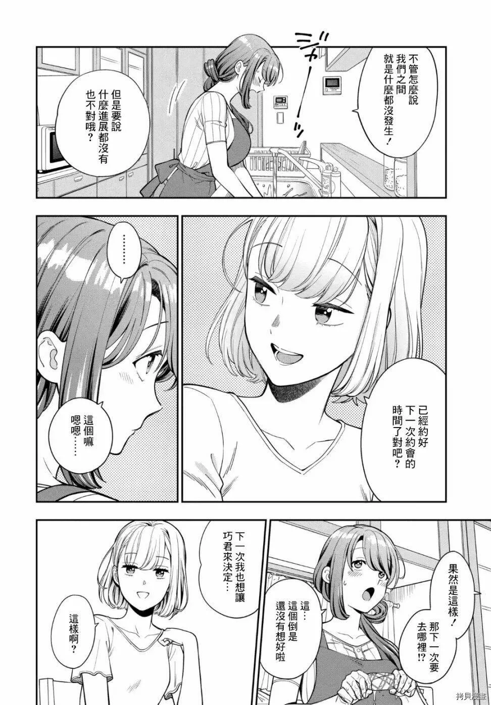 第14.1话 第4页