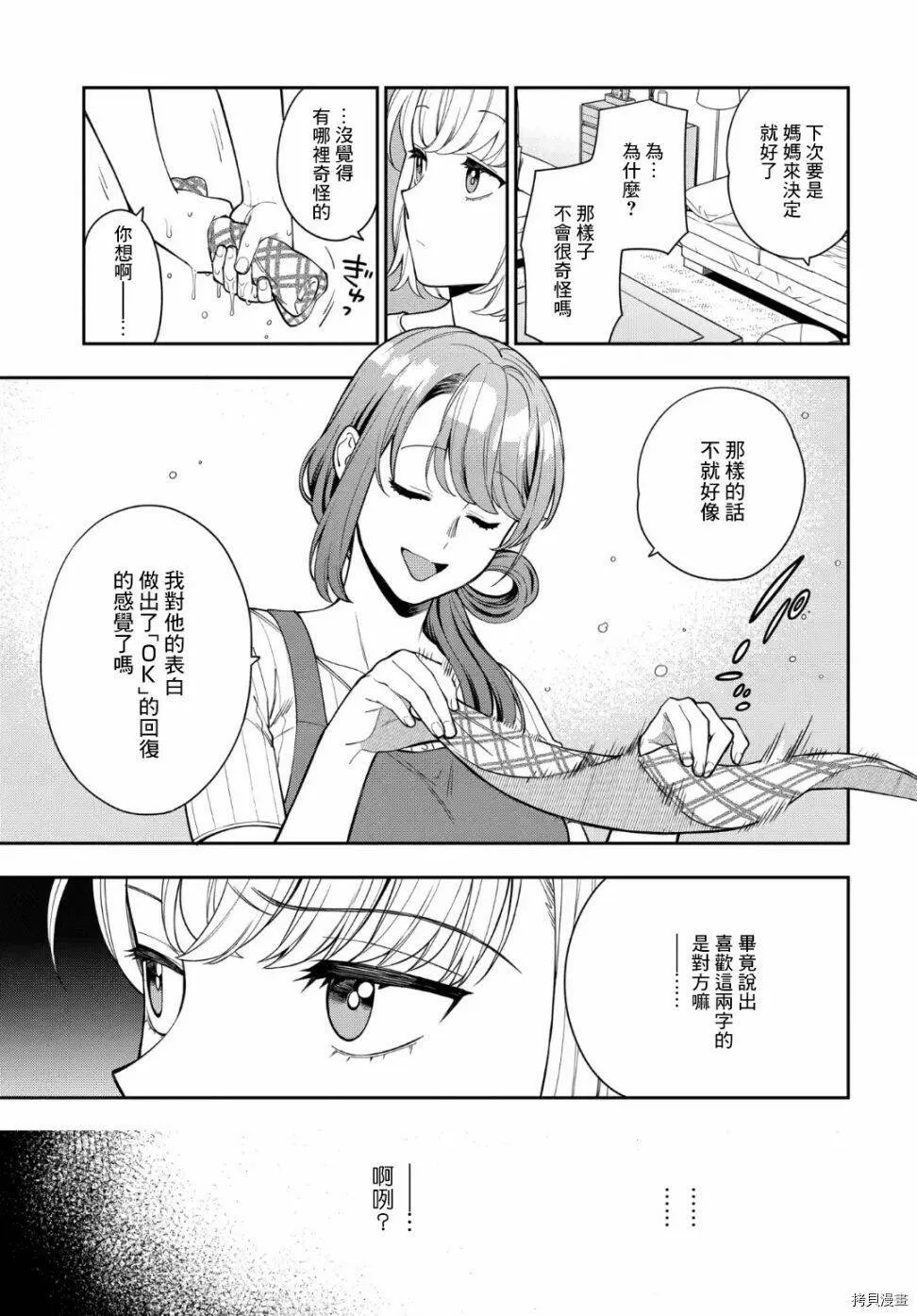 第14.1话 第5页