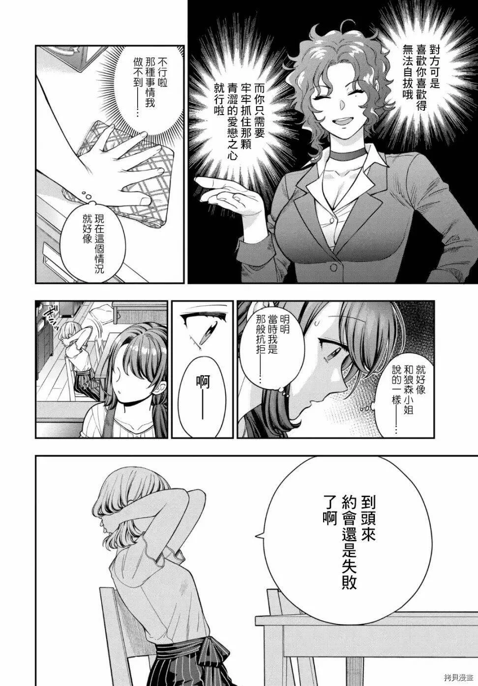 第14.1话 第6页