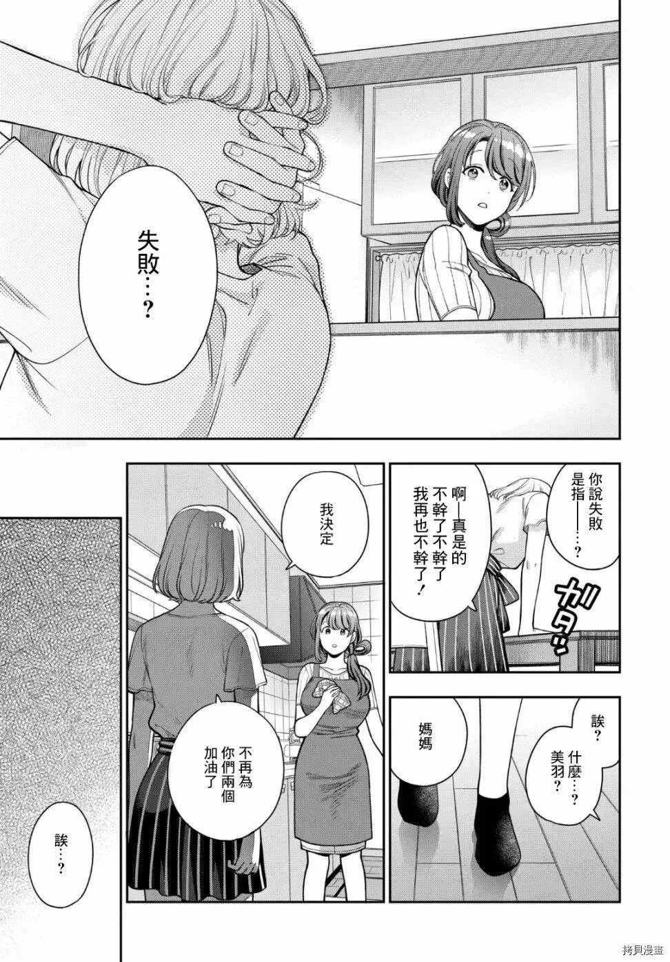 第14.1话 第7页