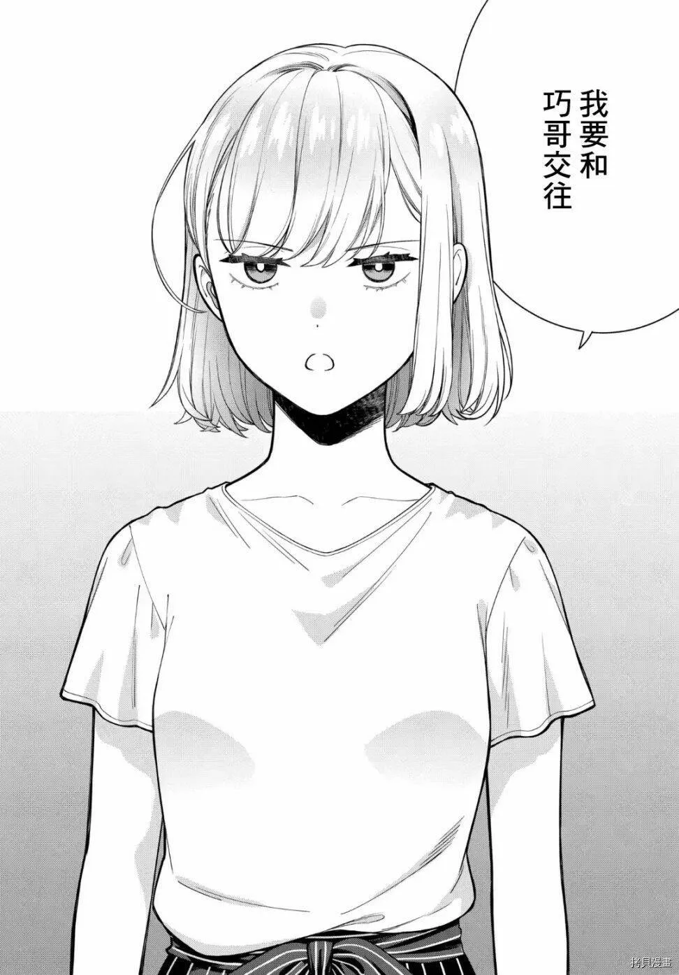 第14.1话 第8页