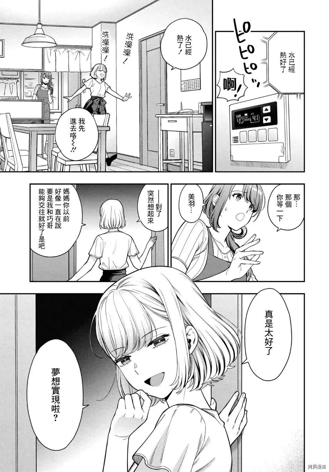 第14.1话 第14页