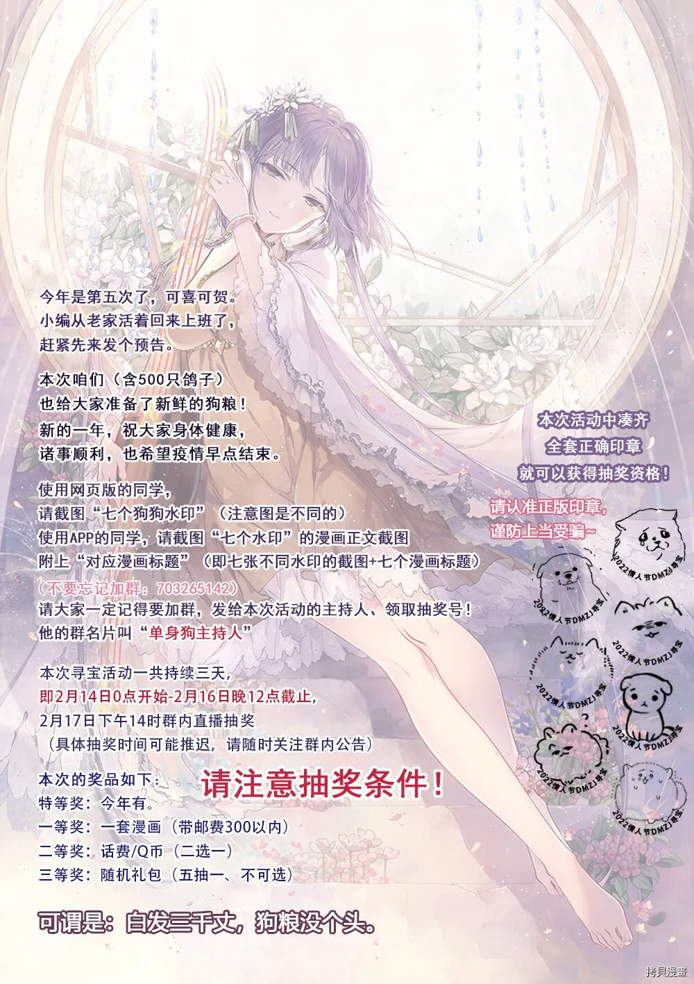 第14.2话 第9页
