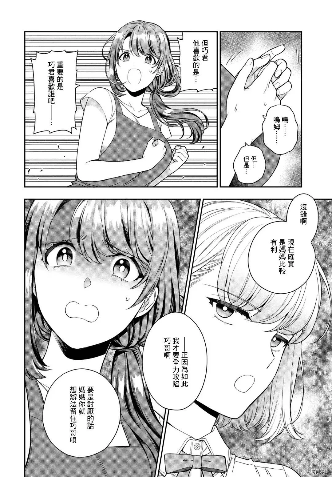 第14.3话 第3页