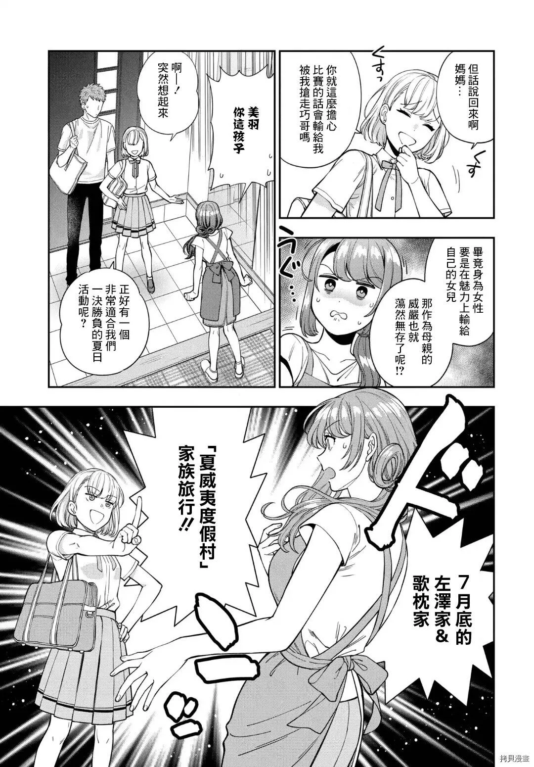第14.3话 第4页