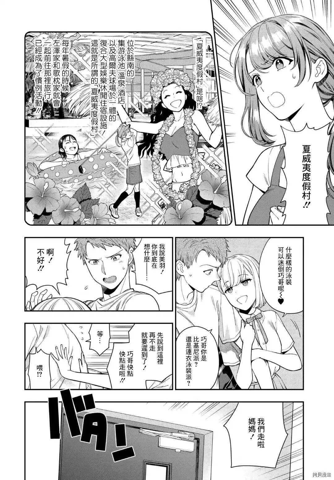 第14.3话 第5页