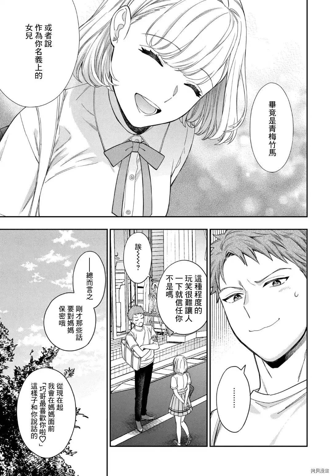 第14.3话 第13页