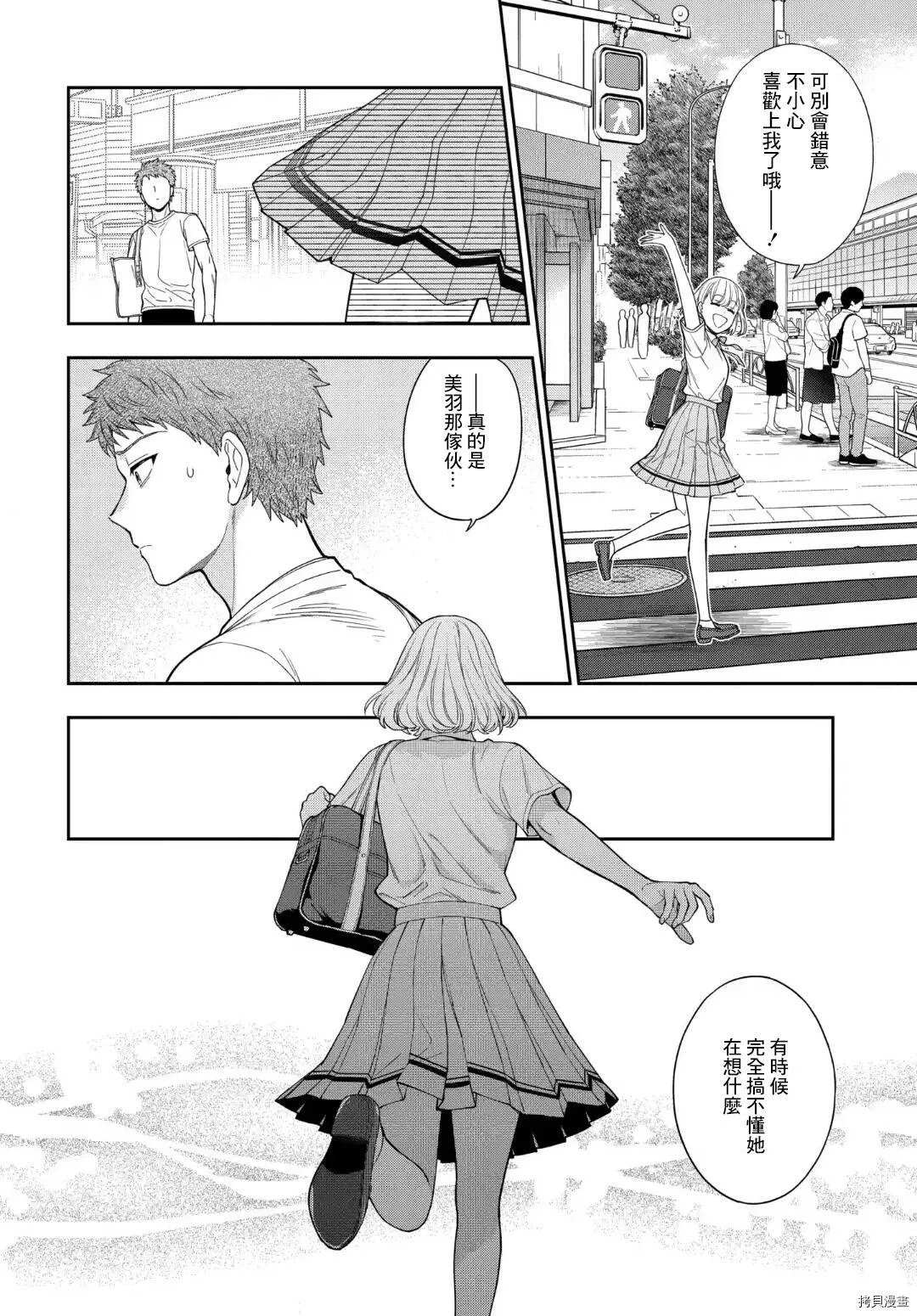第14.4话 第3页