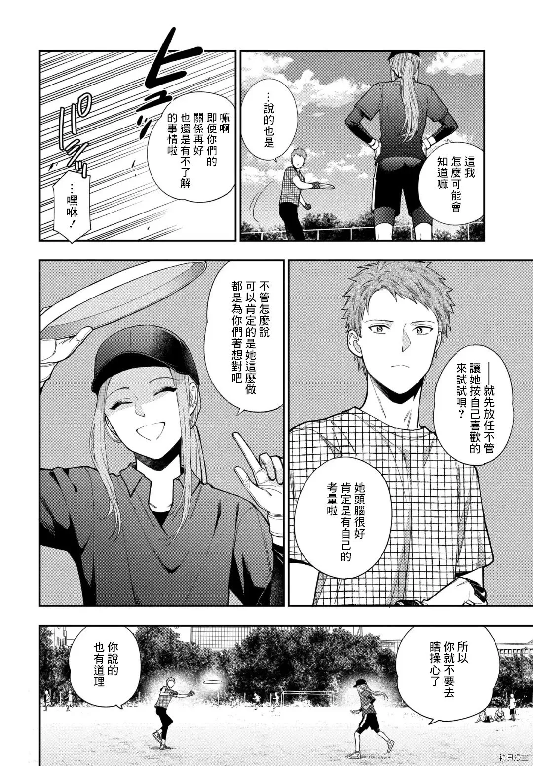 第15.1话 第2页
