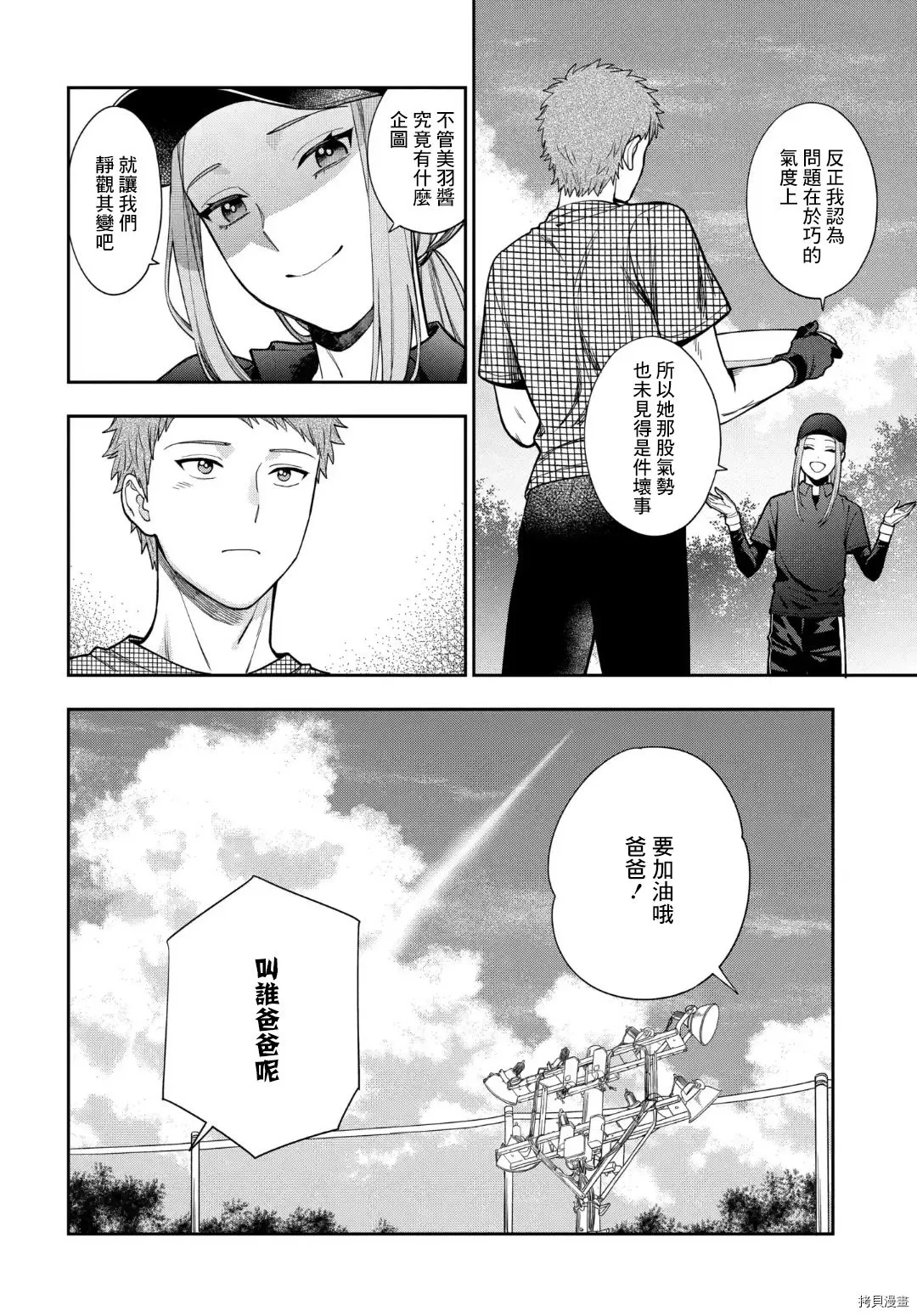 第15.1话 第4页