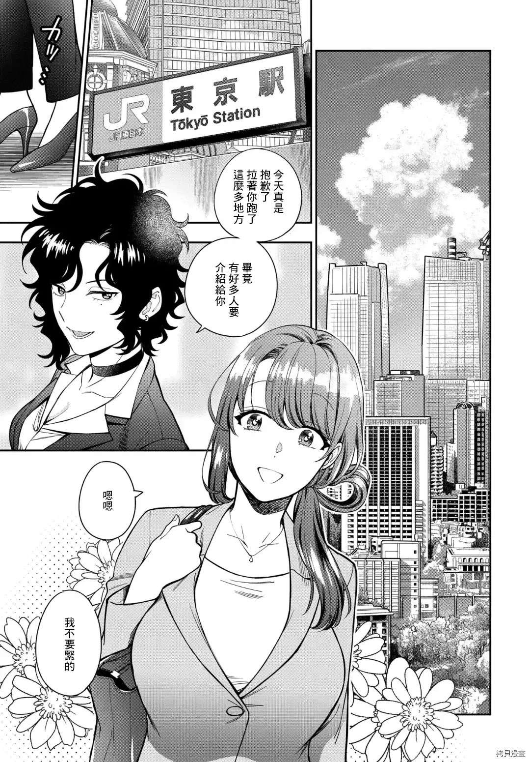 第15.1话 第5页