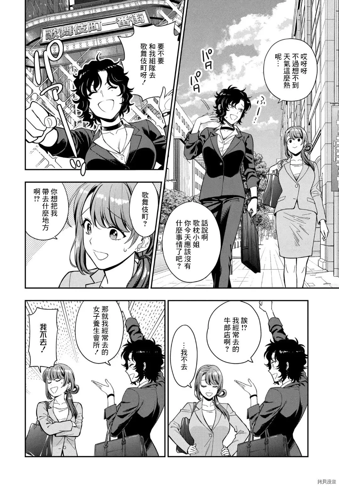 第15.1话 第6页