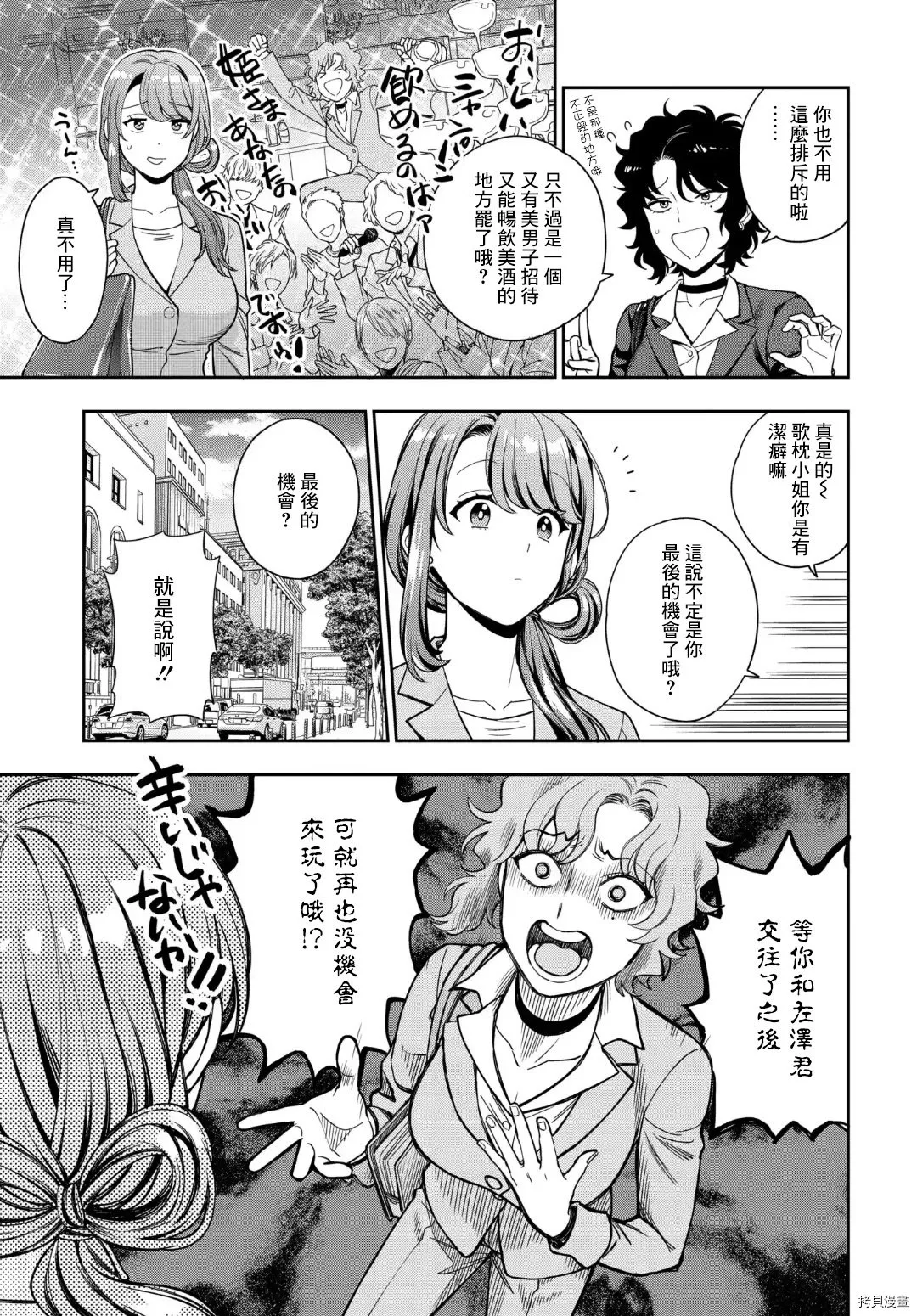 第15.1话 第7页