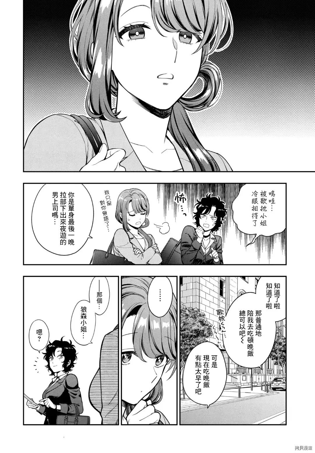 第15.1话 第8页