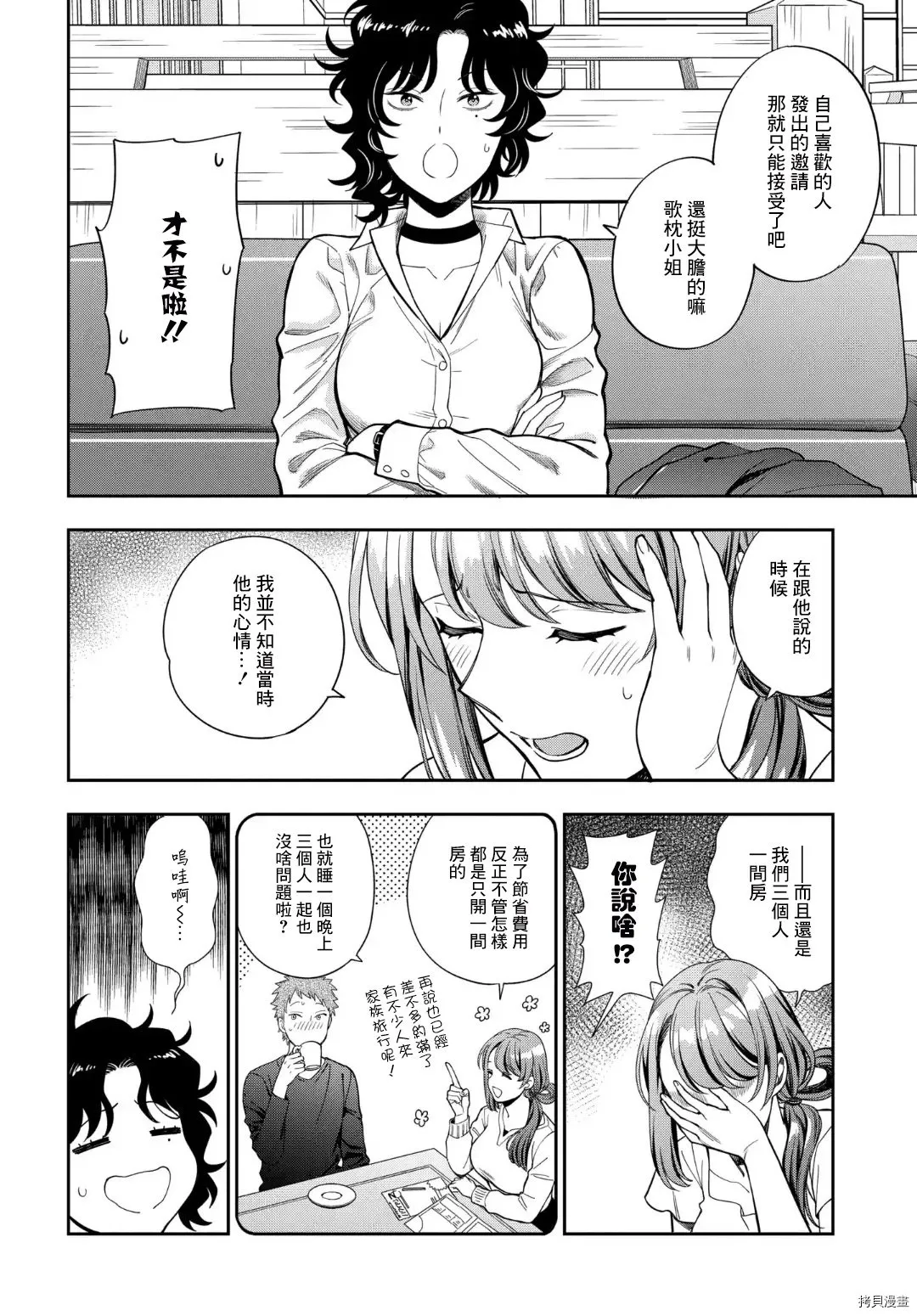 第15.1话 第13页