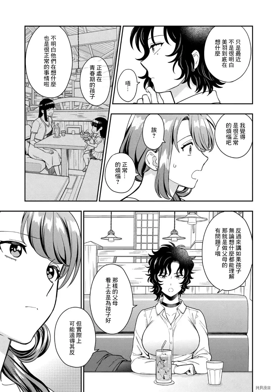 第15.2话 第5页