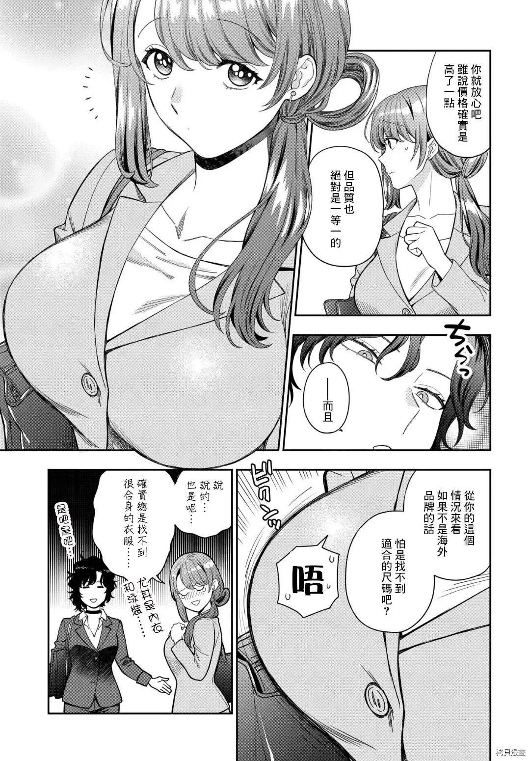 第15.2话 第12页