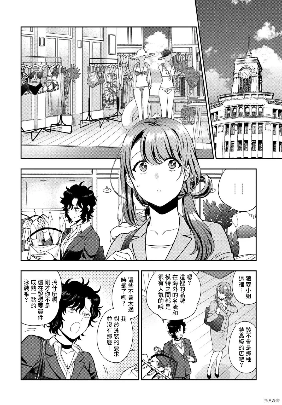 第15.3话 第1页