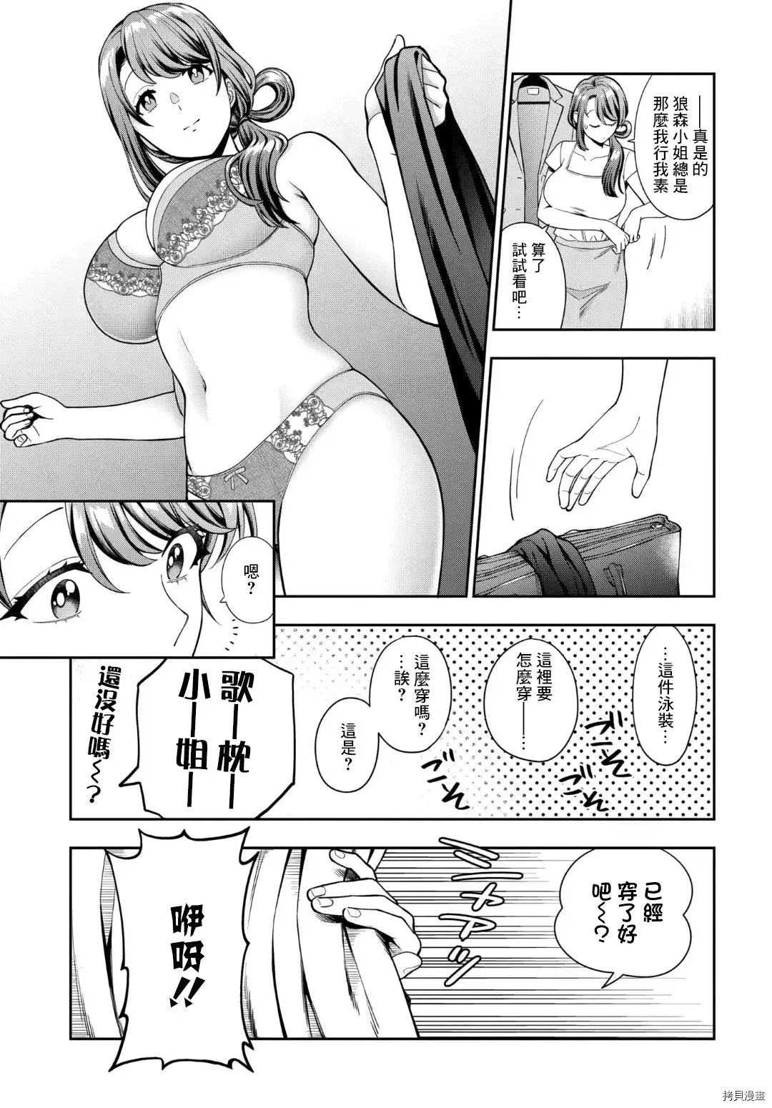 第15.3话 第4页