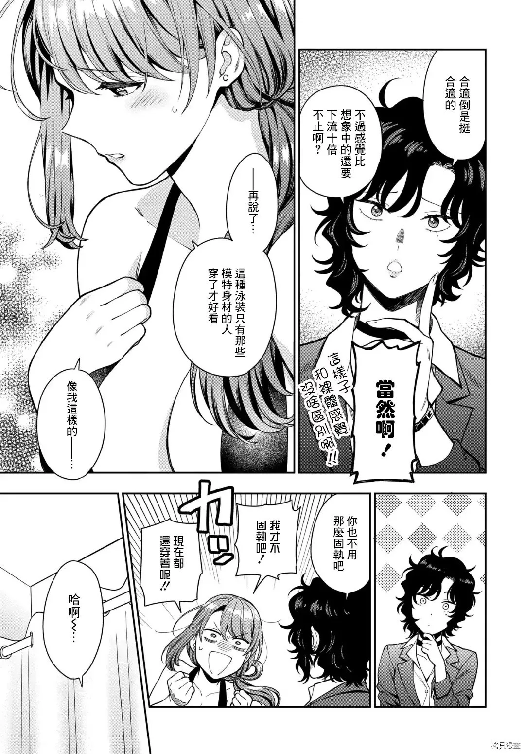 第15.3话 第8页