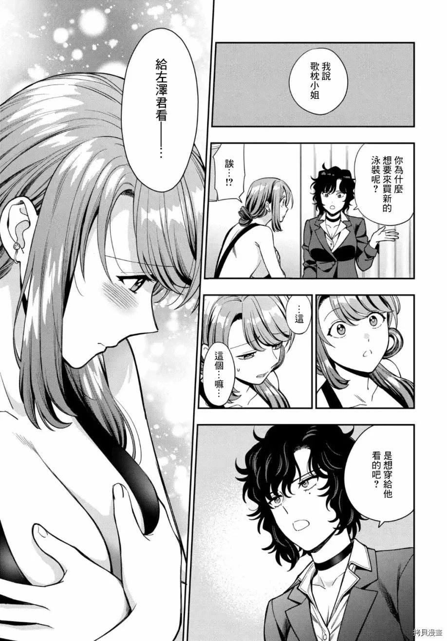 第15.3话 第13页