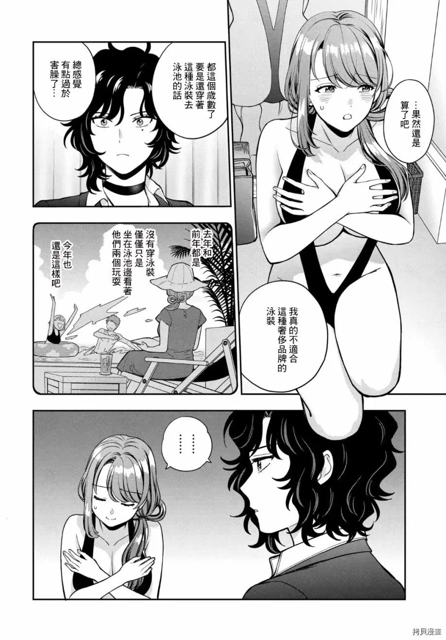 第15.4话 第1页