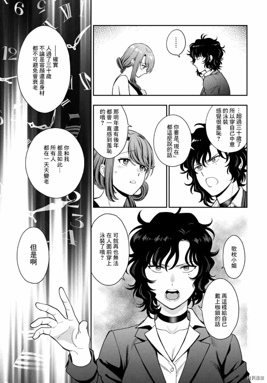 第15.4话 第4页