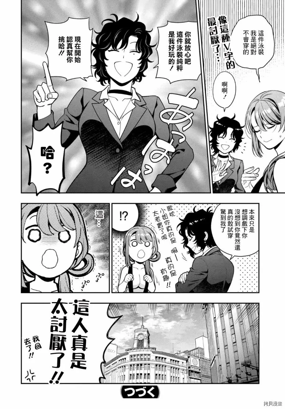 第15.4话 第7页