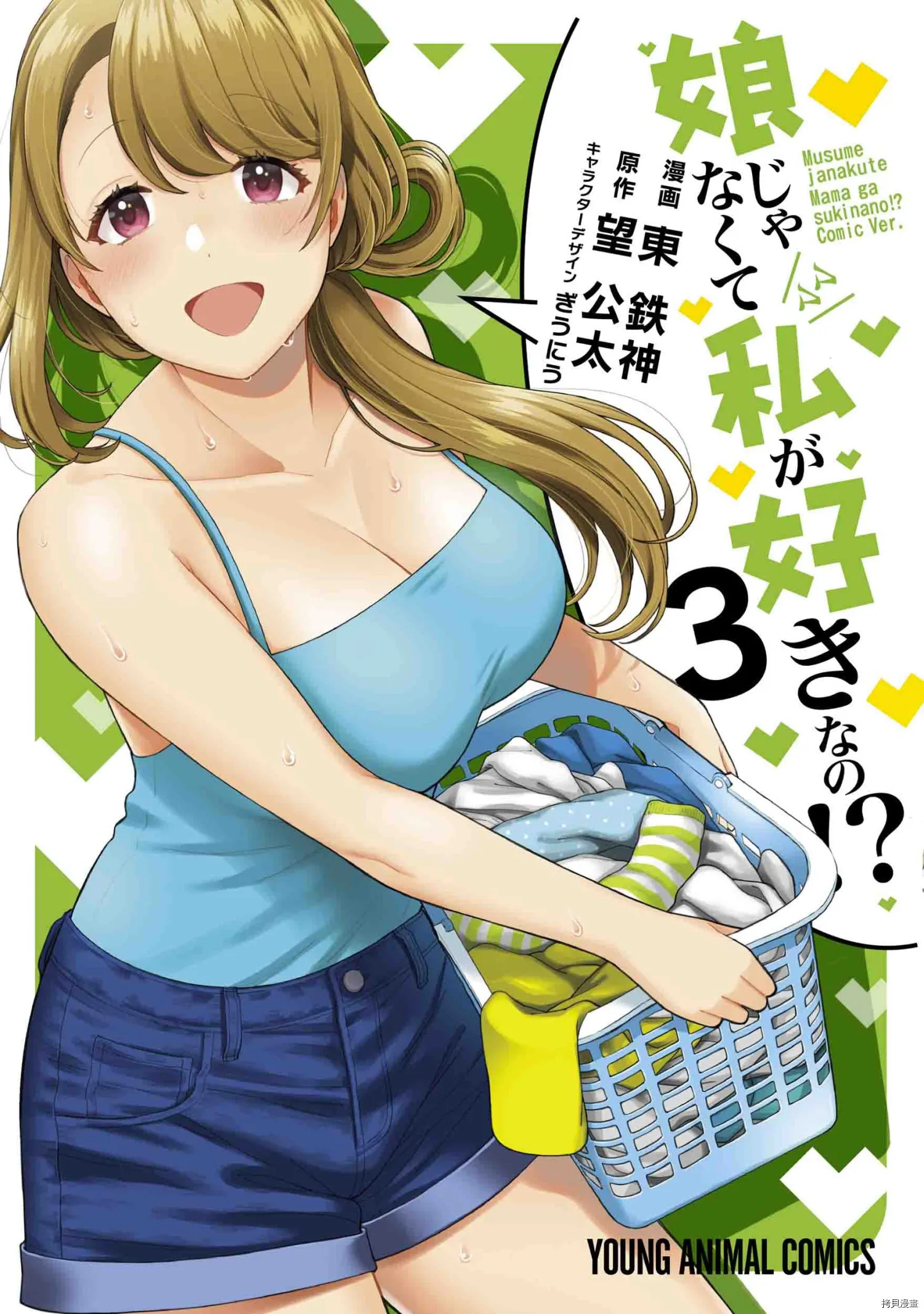第15.4话 第12页