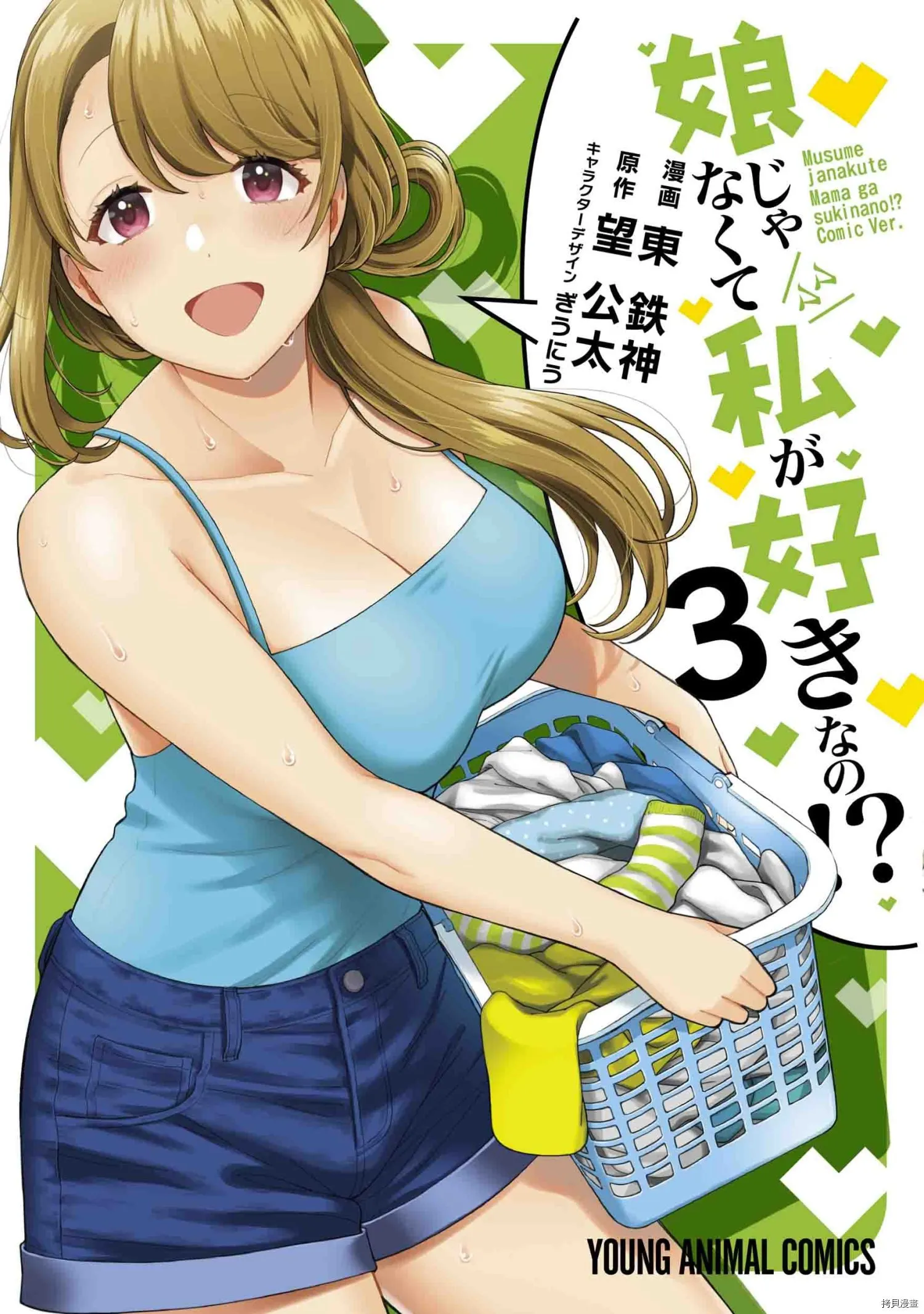 特典公告 第2页