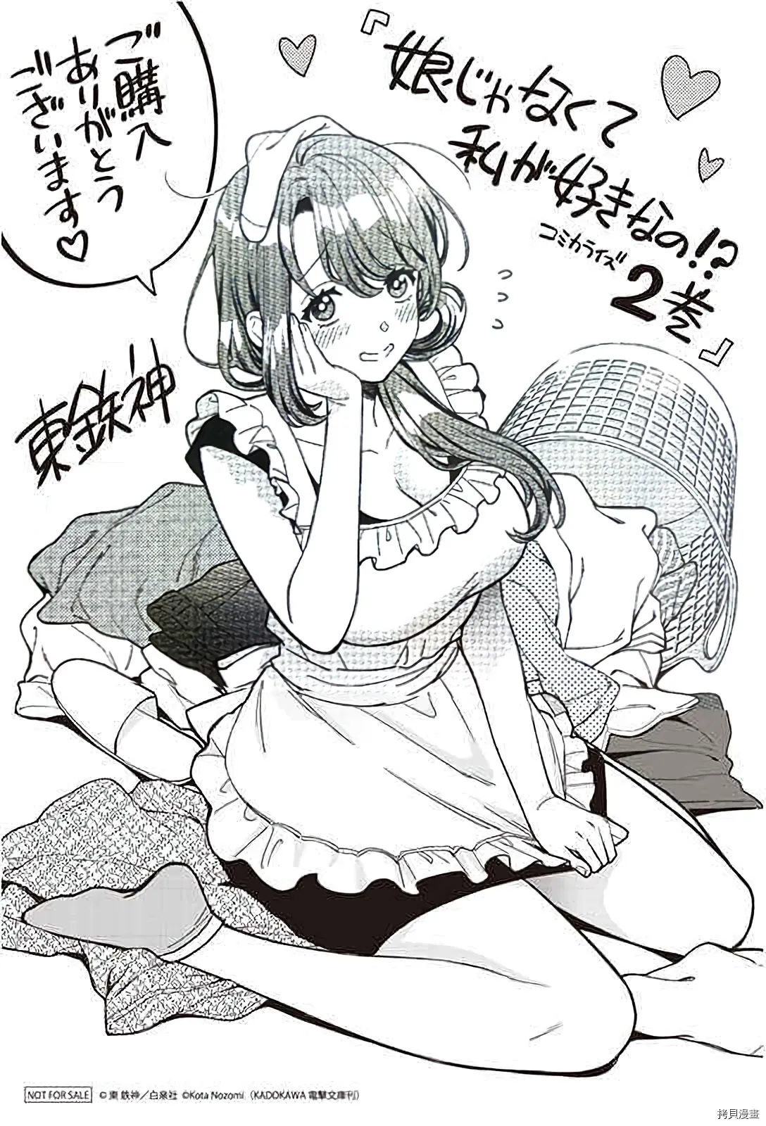 特典公告 第3页