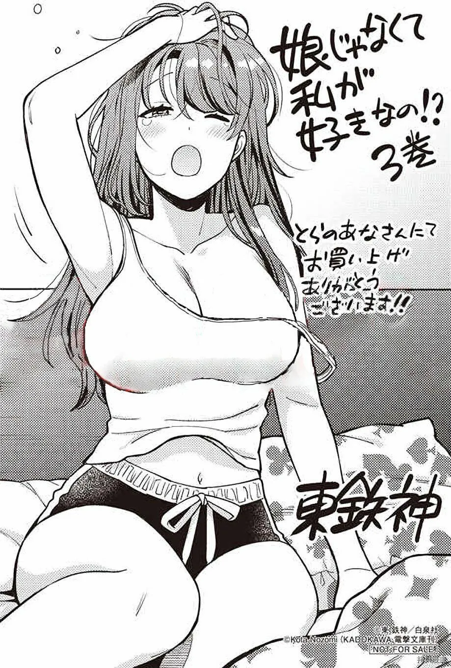 特典公告 第6页