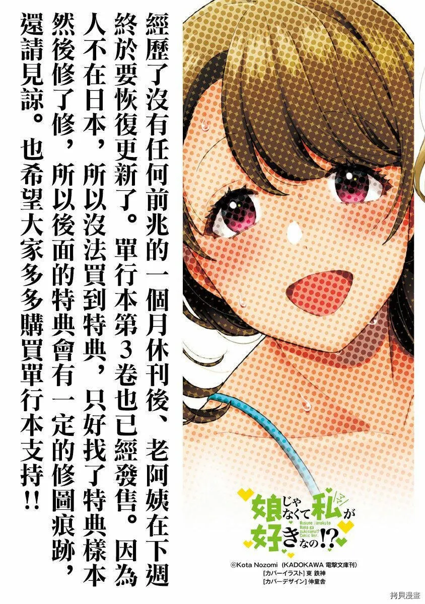 03卷特典 第1页