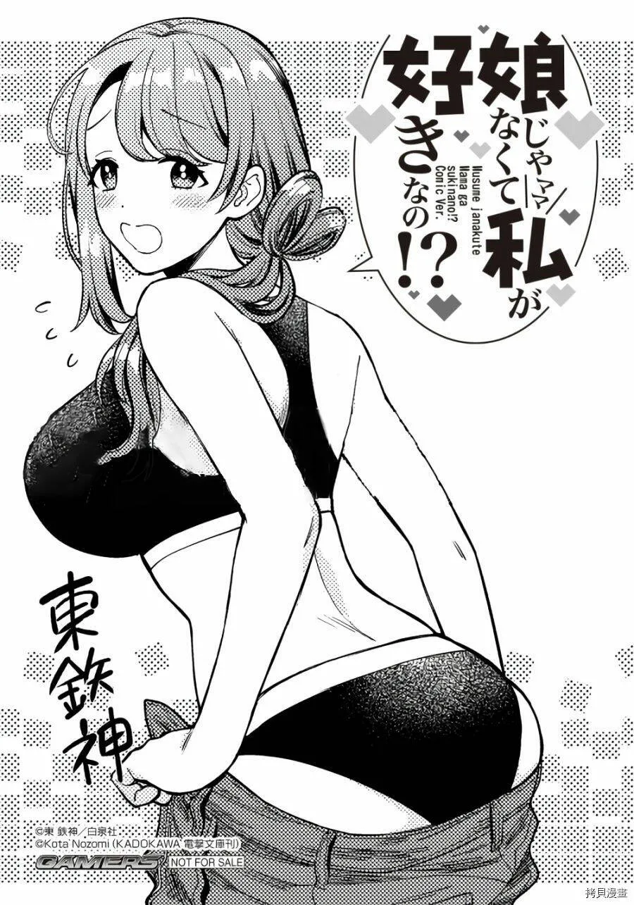 03卷特典 第6页