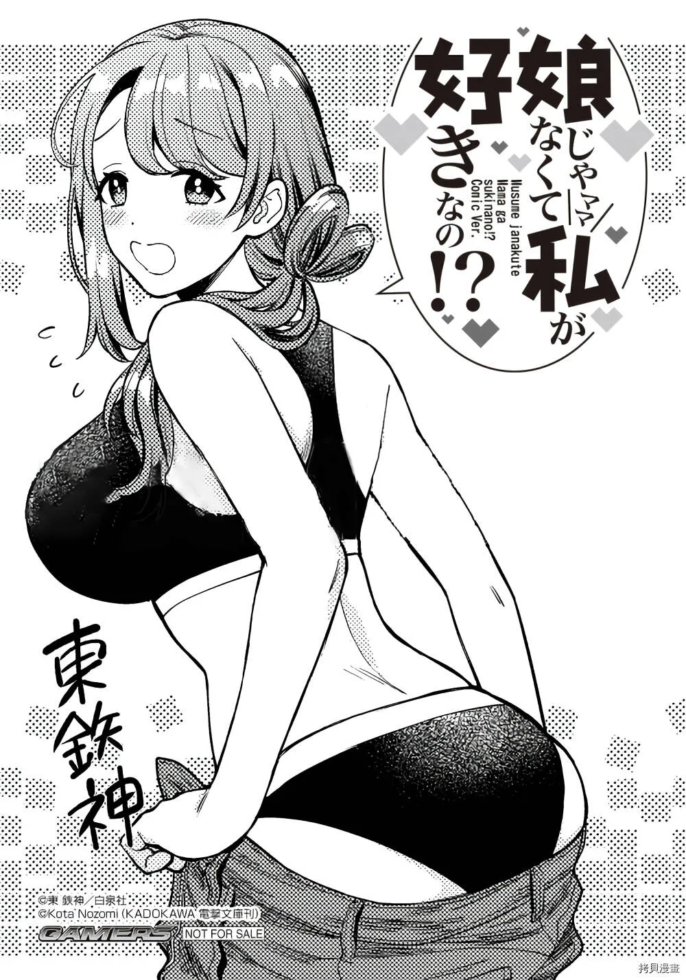 03卷特典 第7页