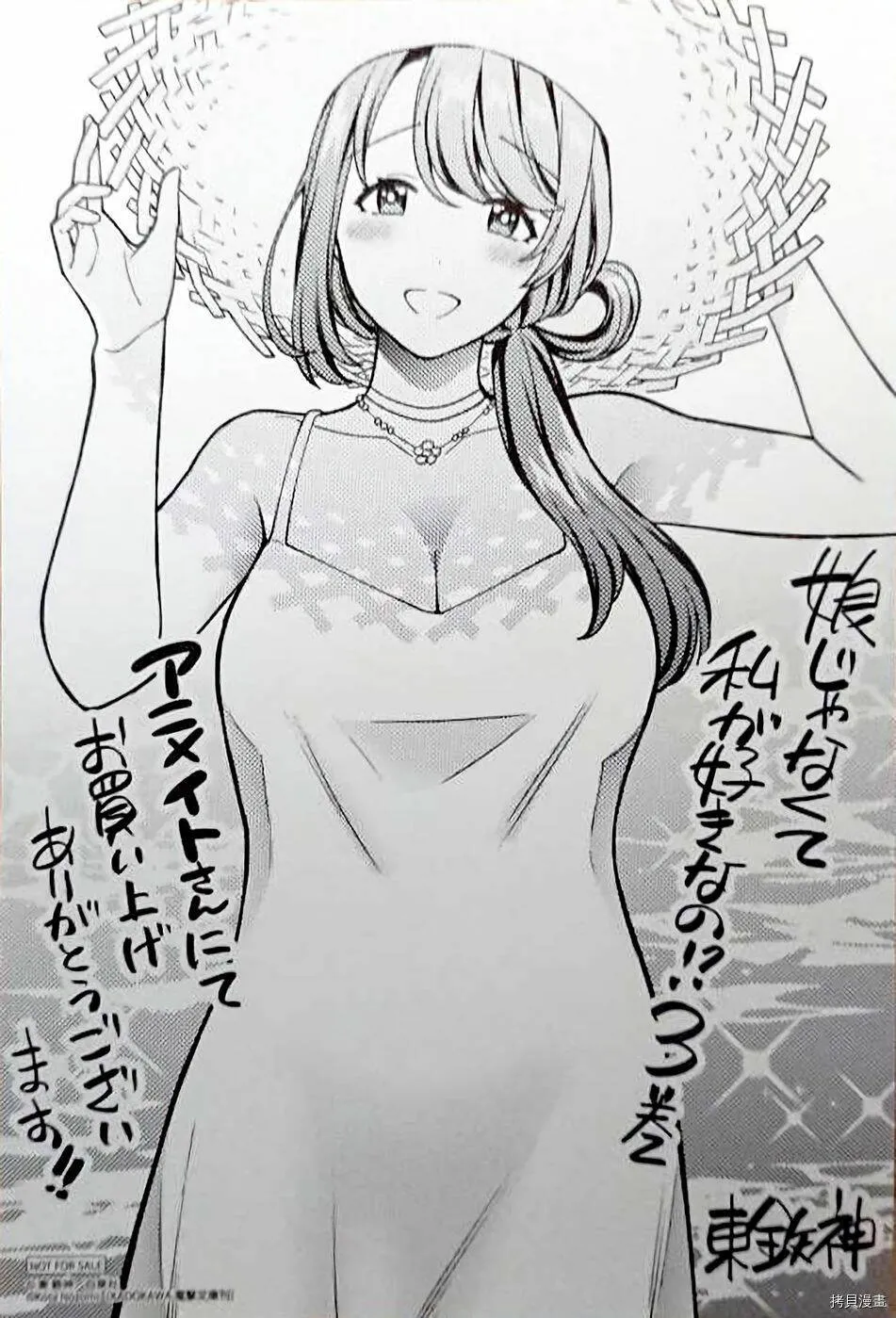 03卷特典 第8页