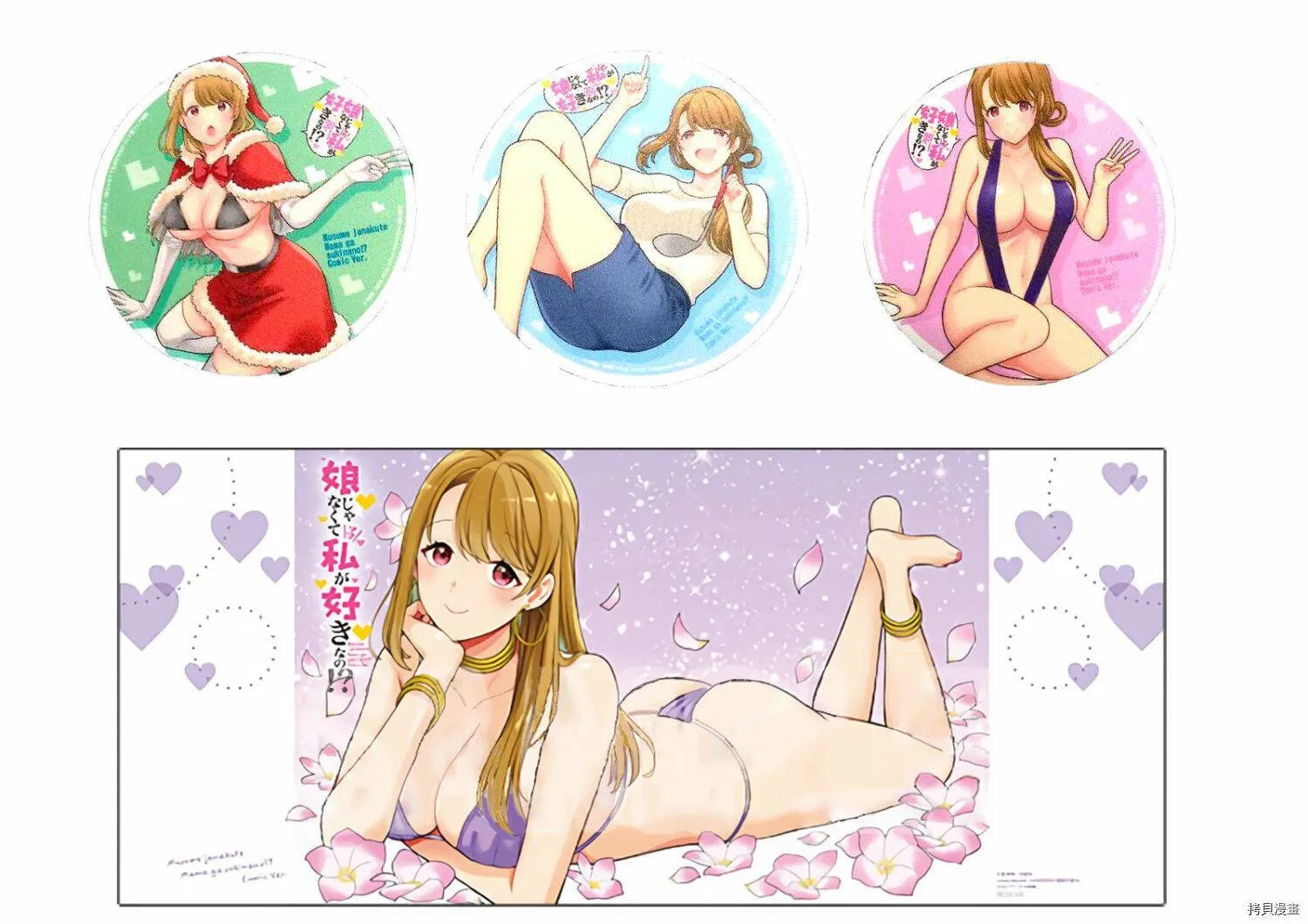 03卷特典 第9页