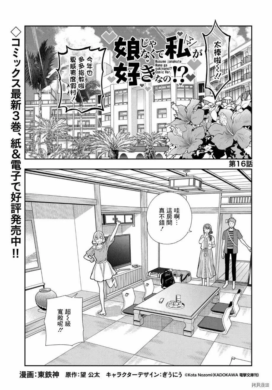 03卷特典 第13页