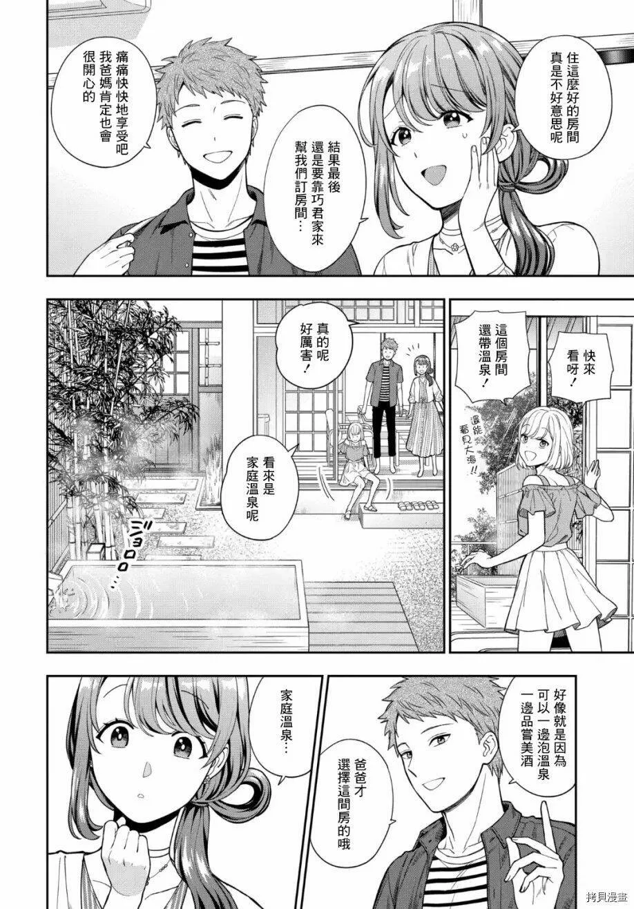 03卷特典 第14页
