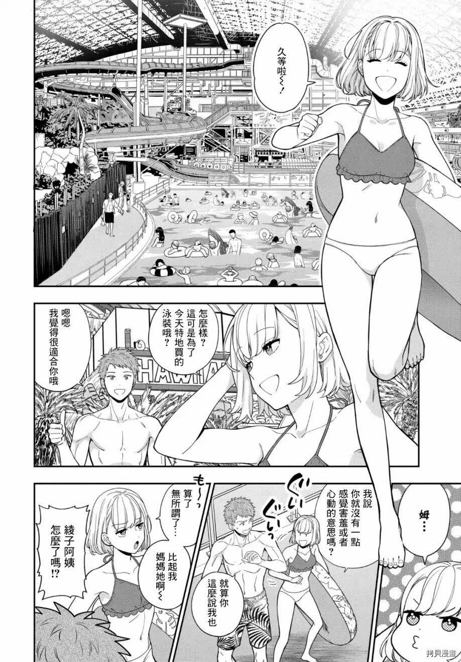 第16.1话 第4页